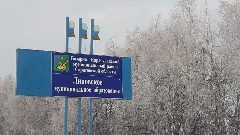 Канал Администрация Липовского муниципального образования в мессенджере MAX — 64 подписчика