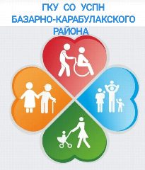 Канал УСПН Базарно-Карабулакского района в мессенджере MAX — 59 подписчиков