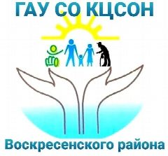 Канал ГАУ СО "КЦСОН Воскресенского района" в мессенджере MAX — 97 подписчиков