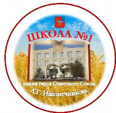 Канал МОУ "СОШ №1 р.п. Дергачи" в мессенджере MAX — 855 подписчиков