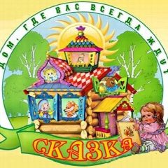 Канал МДОУ детский сад «Сказка» р. п. Дергачи в мессенджере MAX — 115 подписчиков
