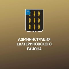 Канал Администрация Екатериновского МР в мессенджере MAX — 439 подписчиков