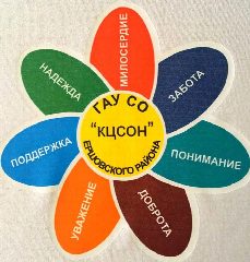 Канал ГАУ СО КЦСОН Ершовского района в мессенджере MAX — 125 подписчиков