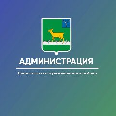 Канал Администрация Ивантеевского МР Саратовской области в мессенджере MAX — 424 подписчика