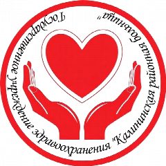 Канал ГУЗ СО "КАЛИНИНСКАЯ РБ" в мессенджере MAX — 374 подписчика
