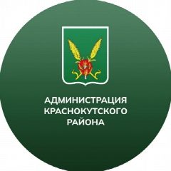 Канал Краснокутский район | Администрация в мессенджере MAX — 1 483 подписчика