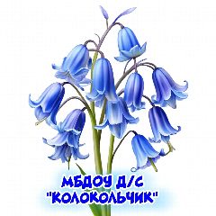 Канал МБДОУ д/с "Колокольчик" села Широкий Карамыш в мессенджере MAX — 29 подписчиков
