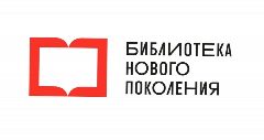Канал Лысогорская библиотека нового поколения в мессенджере MAX — 62 подписчика