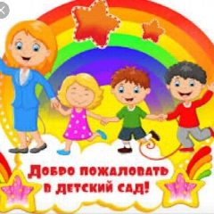 Канал МБДОУ Детский сад с.Нижняя Покровка  Перелюбского муниципального района Саратовской области в мессенджере MAX — 53 подписчика