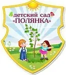 Канал Детский сад "Полянка" с. Запрудное в мессенджере MAX — 54 подписчика