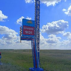 Канал Алексашкинское муниципальное образование Питерского района Саратовской области в мессенджере MAX — 94 подписчика