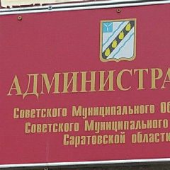 Канал Администрация Советского муниципального образования в мессенджере MAX — 114 подписчиков
