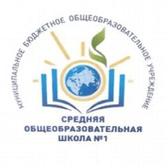 Канал МБОУ-СОШ №1 р.п.Степное Советского района Саратовской области в мессенджере MAX — 764 подписчика