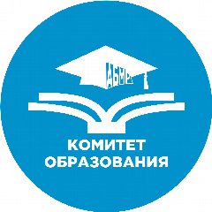 Канал Комитет образования администрации Балаковского муниципального района в мессенджере MAX — 1 165 подписчиков