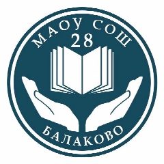 Канал МАОУ СОШ №28 г. Балаково в мессенджере MAX — 1 847 подписчиков