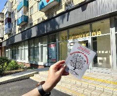 Канал Библиотека на Ленина в мессенджере MAX — 54 подписчика