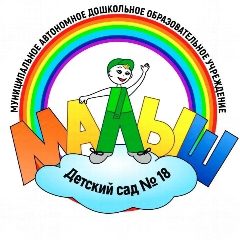 Канал МАДОУ детский сад N18 "Малыш" в мессенджере MAX — 136 подписчиков