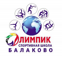 Канал МАУДО "СШ "Олимпик" г. Балаково в мессенджере MAX — 12 подписчиков