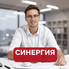 Канал Помощь студентам Синергии: Тесты синергия в мессенджере MAX — 31 подписчик
