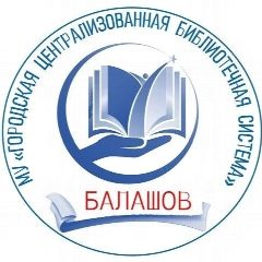Канал Библиотеки Балашова в мессенджере MAX — 34 подписчика