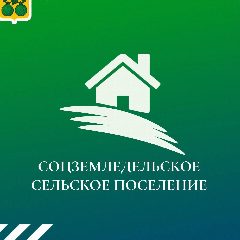 Канал Администрация Соцземледельского муниципального образования Балашовского муниципального района в мессенджере MAX — 151 подписчик