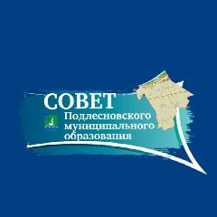 Канал Совет Подлесновского муниципального образования в мессенджере MAX — 66 подписчиков