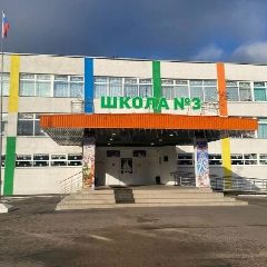 Канал МОУ-СОШ №3 г.Маркса в мессенджере MAX — 724 подписчика