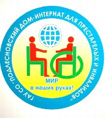 Канал Подлесновский дом-интернат в мессенджере MAX — 31 подписчик