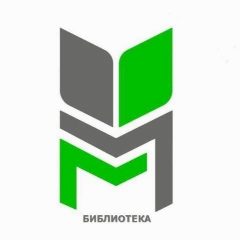 Канал МУК "Марксовская МЦБС" - Библиотека г. Маркс в мессенджере MAX — 55 подписчиков