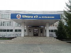 Канал МОУ СОШ № 3 г. Петровска в мессенджере MAX — 722 подписчика