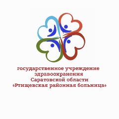 Канал ГУЗ СО «Ртищевская районная больница» в мессенджере MAX — 509 подписчиков