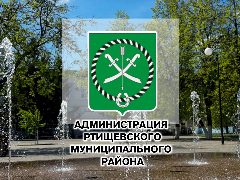 Канал Ртищевский район 64 в мессенджере MAX — 1 449 подписчиков