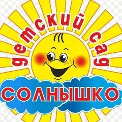 Канал МДОУ 30 "Солнышко " село Репьевка Ртищевского района в мессенджере MAX — 19 подписчиков