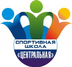 Канал МАУ ДО "СШ "Центральная" в мессенджере MAX — 457 подписчиков
