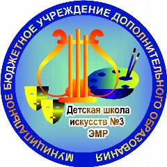 Канал МБУДО "ДШИ №3 ЭМР" в мессенджере MAX — 179 подписчиков