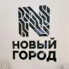 Канал Управляющая компания НОВЫЙ ГОРОД в мессенджере MAX — 1 233 подписчика