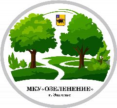 Канал МКУ «Озеленение» в мессенджере MAX — 168 подписчиков