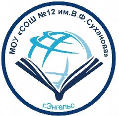Канал ОФИЦИАЛЬНЫЙ КАНАЛ МОУ "СОШ № 12 им. В.Ф. Суханова" в мессенджере MAX — 934 подписчика