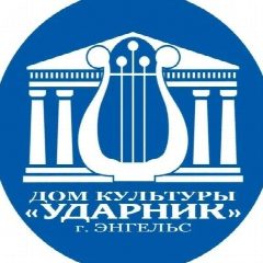 Канал МБУ ДК Ударник в мессенджере MAX — 19 подписчиков
