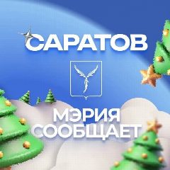 Канал Мэрия сообщает в мессенджере MAX — 4 909 подписчиков