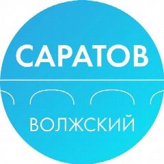 Канал Администрация Волжского района в мессенджере MAX — 1 908 подписчиков