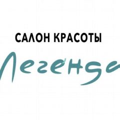 Канал Салон красоты "Легенда" в мессенджере MAX — 25 подписчиков