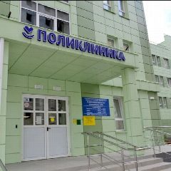 Канал ГУЗ "Саратовская городская поликлиника № 20" в мессенджере MAX — 261 подписчик