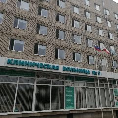 Канал ГУЗ Саратовская городская клиническая больница №9 в мессенджере MAX — 195 подписчиков