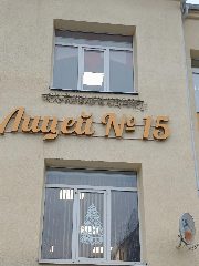 Канал МАОУ "Лицей № 15" в мессенджере MAX — 1 012 подписчиков