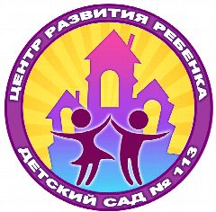 Канал МДОУ "ЦРР - детский сад № 113" в мессенджере MAX — 157 подписчиков