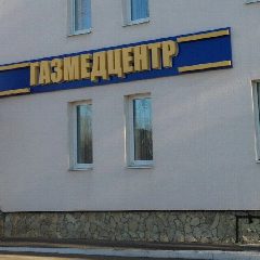 Канал ГАЗМЕДЦЕНТР в мессенджере MAX — 332 подписчика