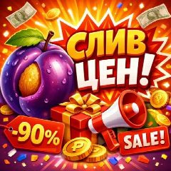 Канал Лови дешевле в мессенджере MAX — 5 090 подписчиков