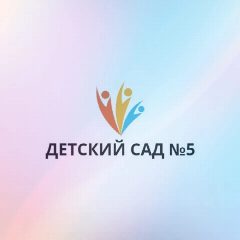 Канал МДОУ "Детский сад N5" г.Саратов в мессенджере MAX — 240 подписчиков