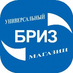 Канал Магазин "БРИЗ" Золотое-Каменка-Семёновка в мессенджере MAX — 282 подписчика